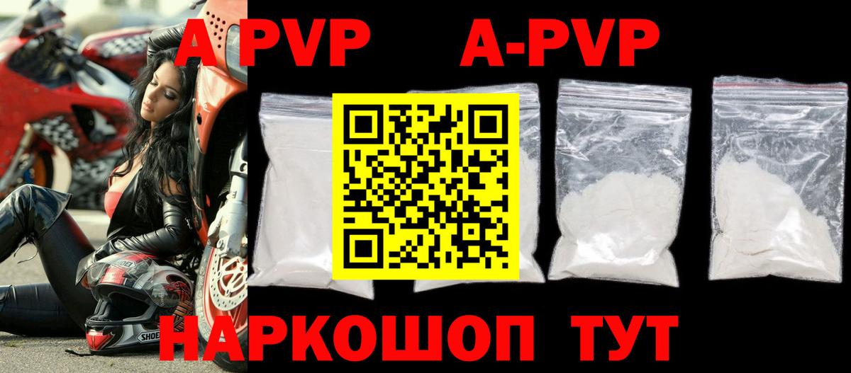 Alpha PVP СК  Альфа ПВП VHQ  Alfa_PVP СК КРИС  Вход с VPN  Гурьевск 