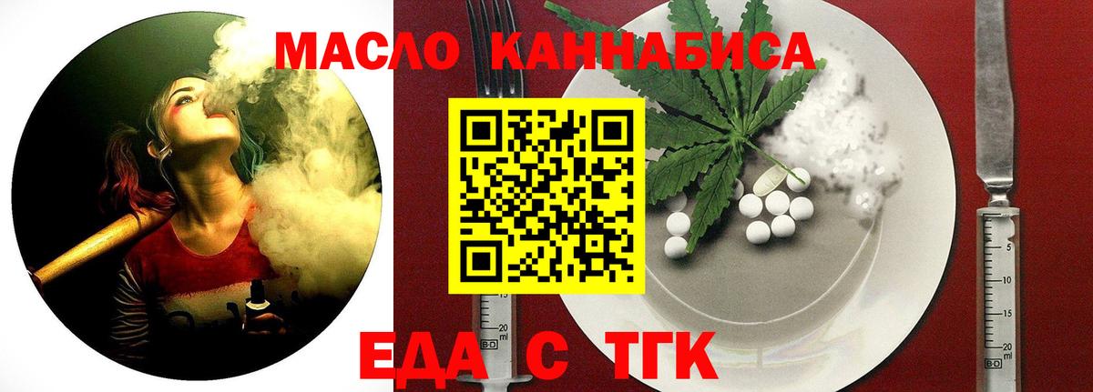 Cannafood конопля  Вход с VPN  Гурьевск 