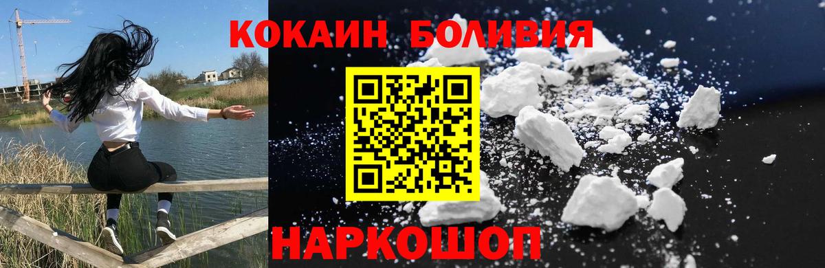 Cocaine Перу  COCAIN  COCAIN Columbia  Гурьевск  Вход с VPN 
