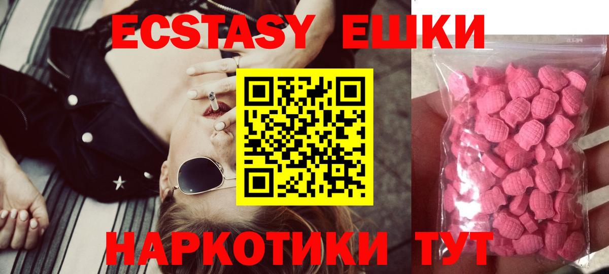 Гурьевск  ЭКСТАЗИ  ЭКСТАЗИ TESLA  Вход с VPN  наркотики  Экстази 280 MDMA 