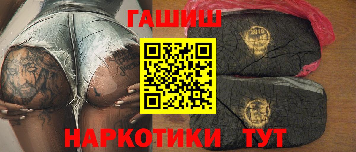 Гашиш гарик  ГАШ VHQ  Гурьевск  Вход с VPN 