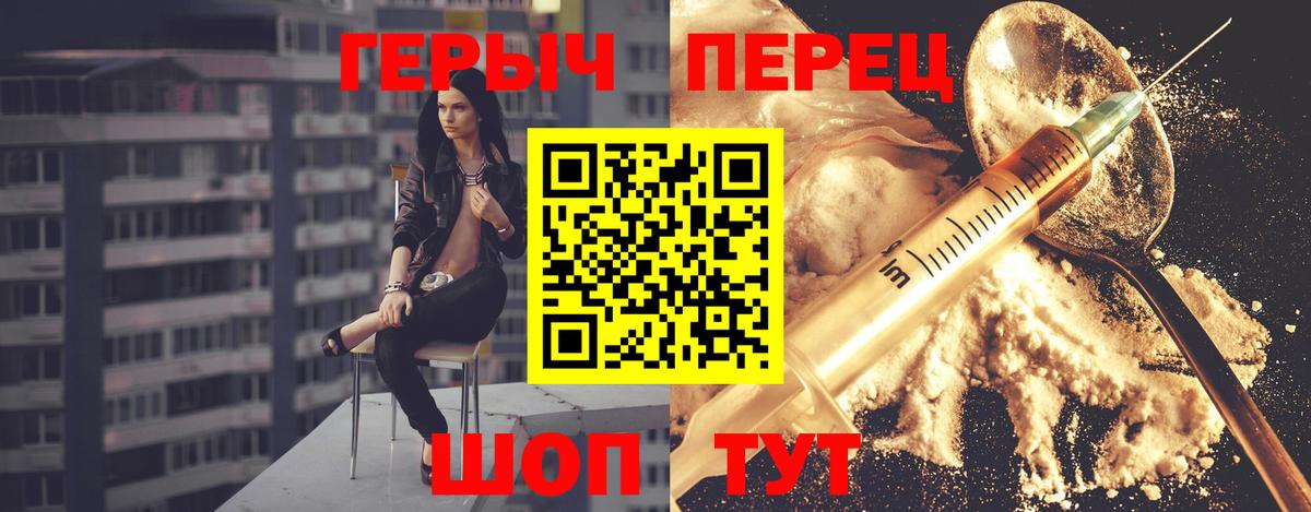 Героин белый Гурьевск