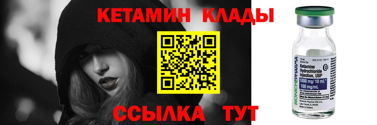 площадка телеграм  Вход с VPN  Гурьевск  Кетамин ketamine  КЕТАМИН VHQ 