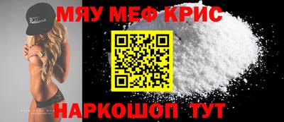 меф Беслан