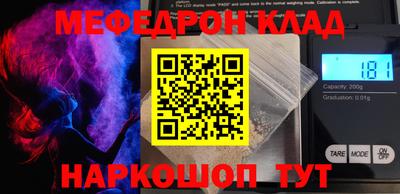 меф Беслан