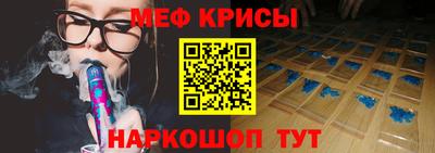 меф Беслан