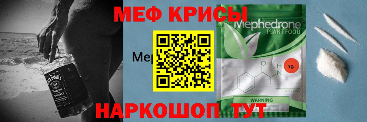 Мефедрон  Вход с VPN  Гурьевск  Мефедрон VHQ  МЯУ-МЯУ 