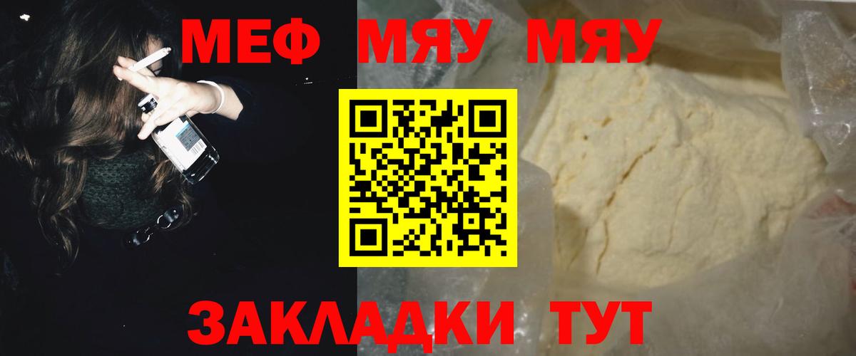 МЕФ мука Гурьевск