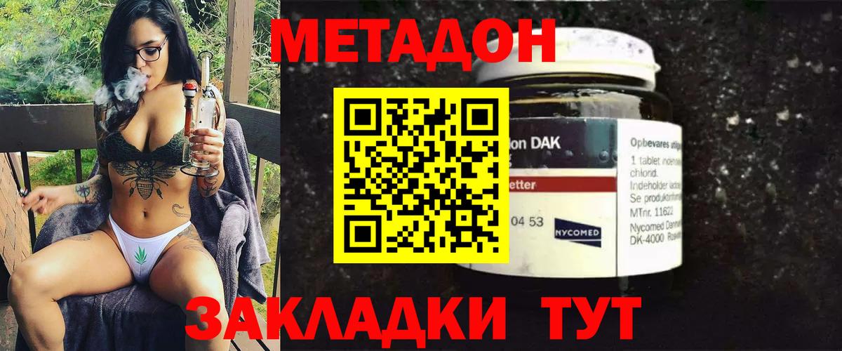 МЕТАДОН мёд Гурьевск