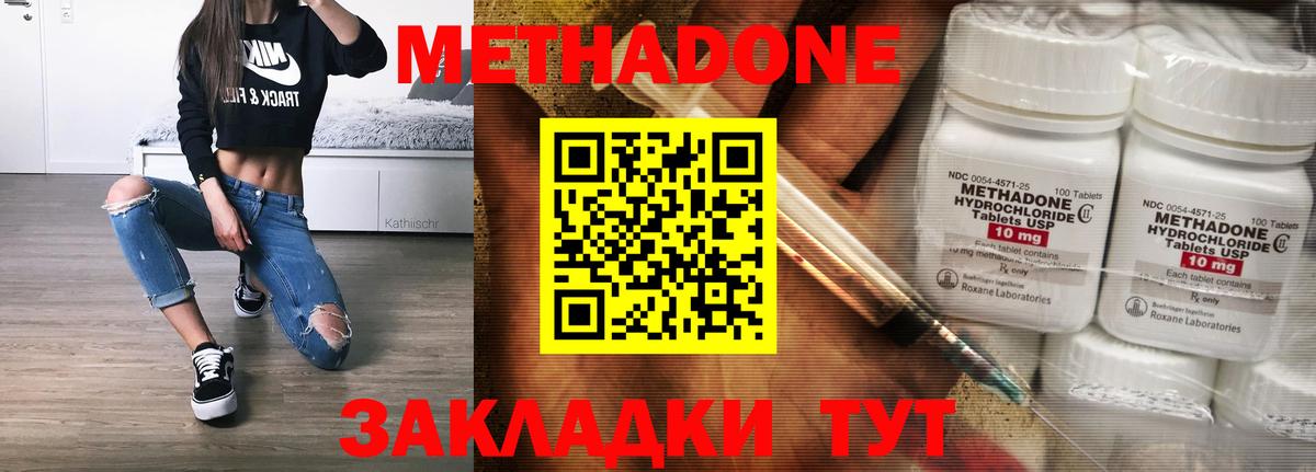 МЕТАДОН VHQ  Вход с VPN  Гурьевск 