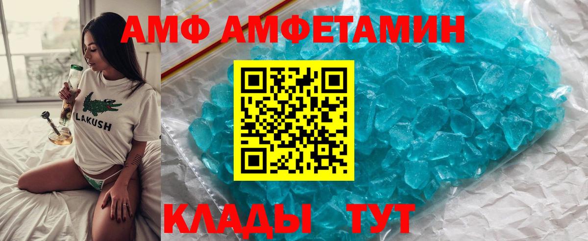 МЕТАМФЕТАМИН кристалл  Вход с VPN  Гурьевск 