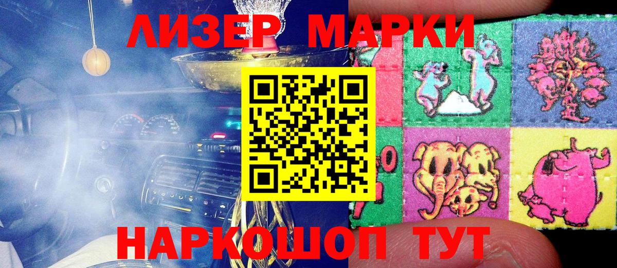 наркота  Наркотические марки 1,5мг  Вход с VPN  Гурьевск 