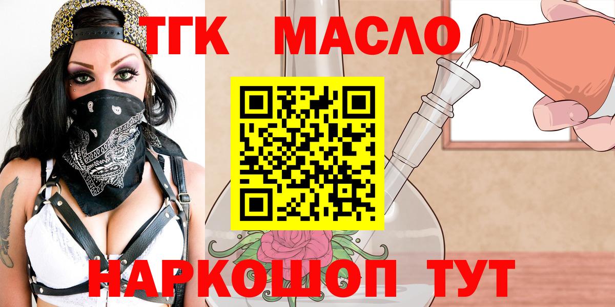Дистиллят ТГК Wax  где найти наркотики  Гурьевск  Вход с VPN 